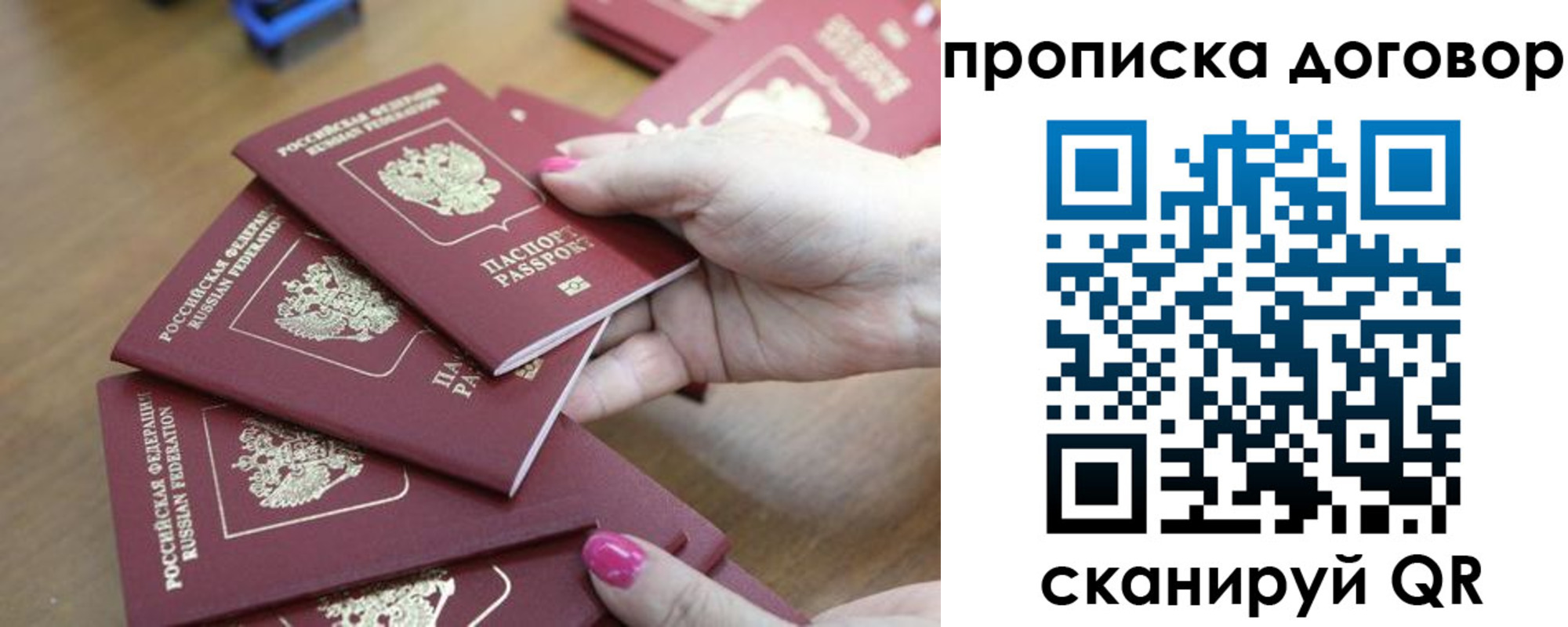 временная регистрация в Сольцах