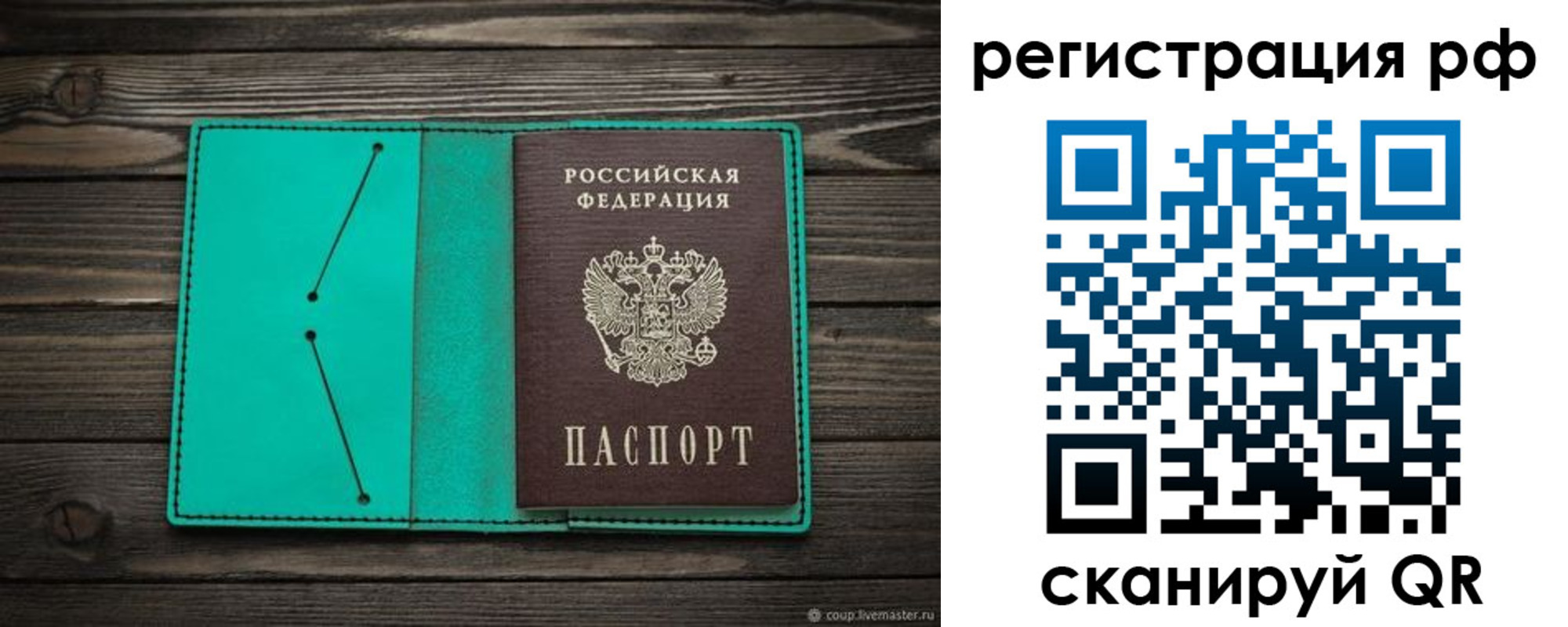 прописка законно в Сольцах