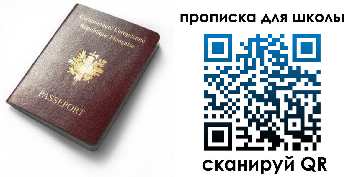прописка для кредита в Сольцах