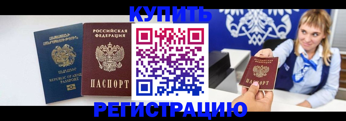 прописка для кредита в Сольцах