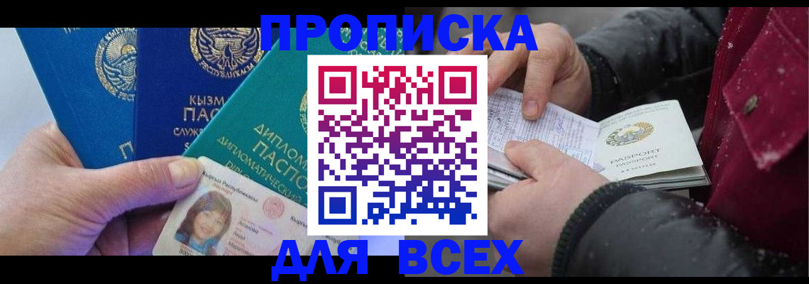 прописка от собственника в Сольцах