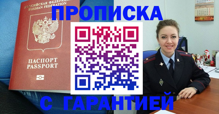 временная регистрация законно в Сольцах